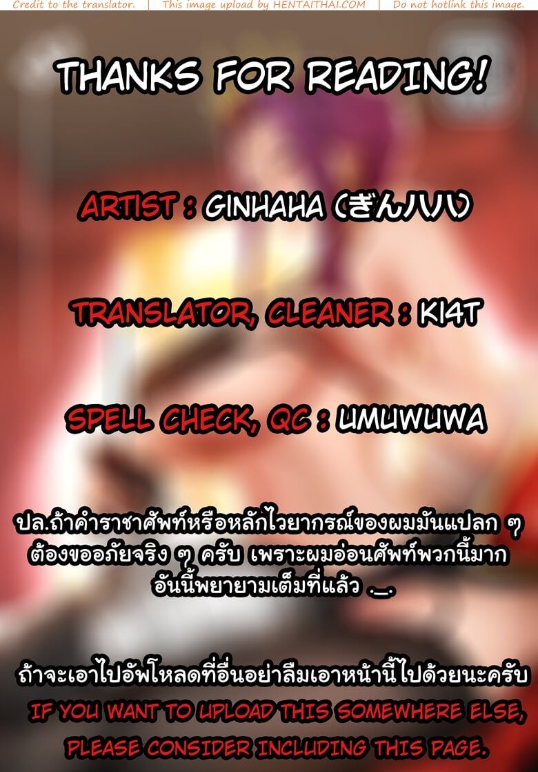 ราชินีจะเสร็จแล้ว [Ginhaha] Joou no Gohoubi -21