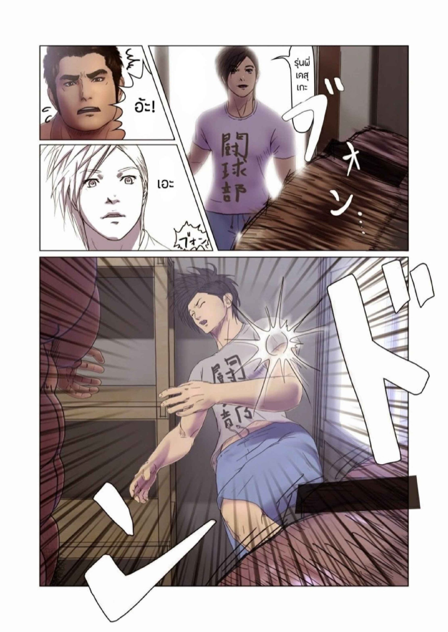 รุ่นพี่ใหญ่ใจเกเร ตอนที่ 2(End) [keishin (Kondou Yoshinori)] SCRUM Zenpen10