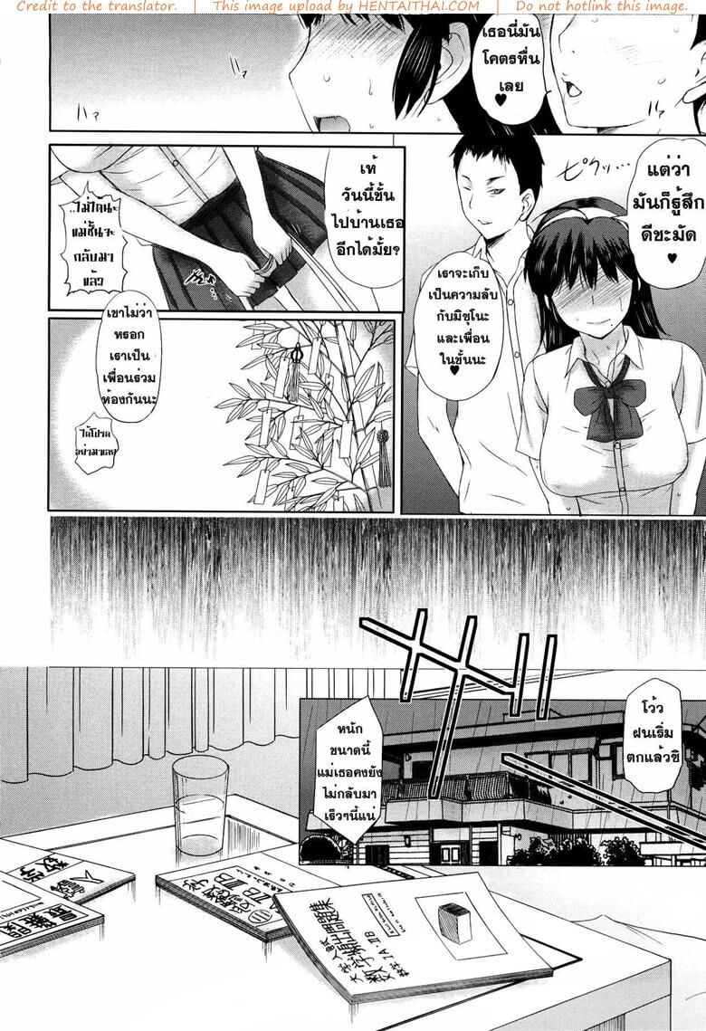 รู้สึกได้ถึงแรงสั่น [Kusatsu Terunyo]-12