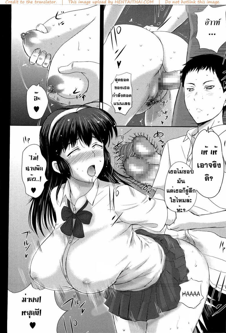 รู้สึกได้ถึงแรงสั่น [Kusatsu Terunyo]-8