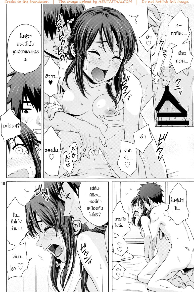 สลับรัก วันคู่เขา วันคี่เธอ (C92) [Local Kintas (Coelacanth)] & and & (Kimi no Na wa.)-15