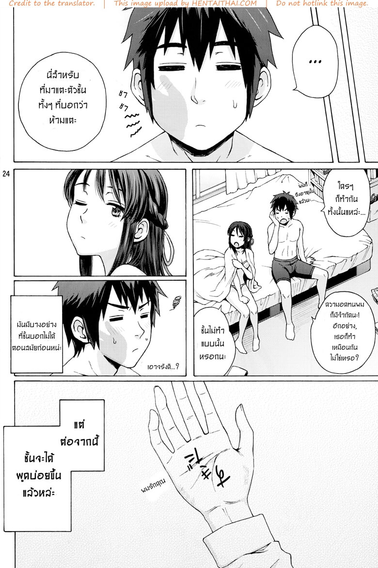 สลับรัก วันคู่เขา วันคี่เธอ (C92) [Local Kintas (Coelacanth)] & and & (Kimi no Na wa.)-21