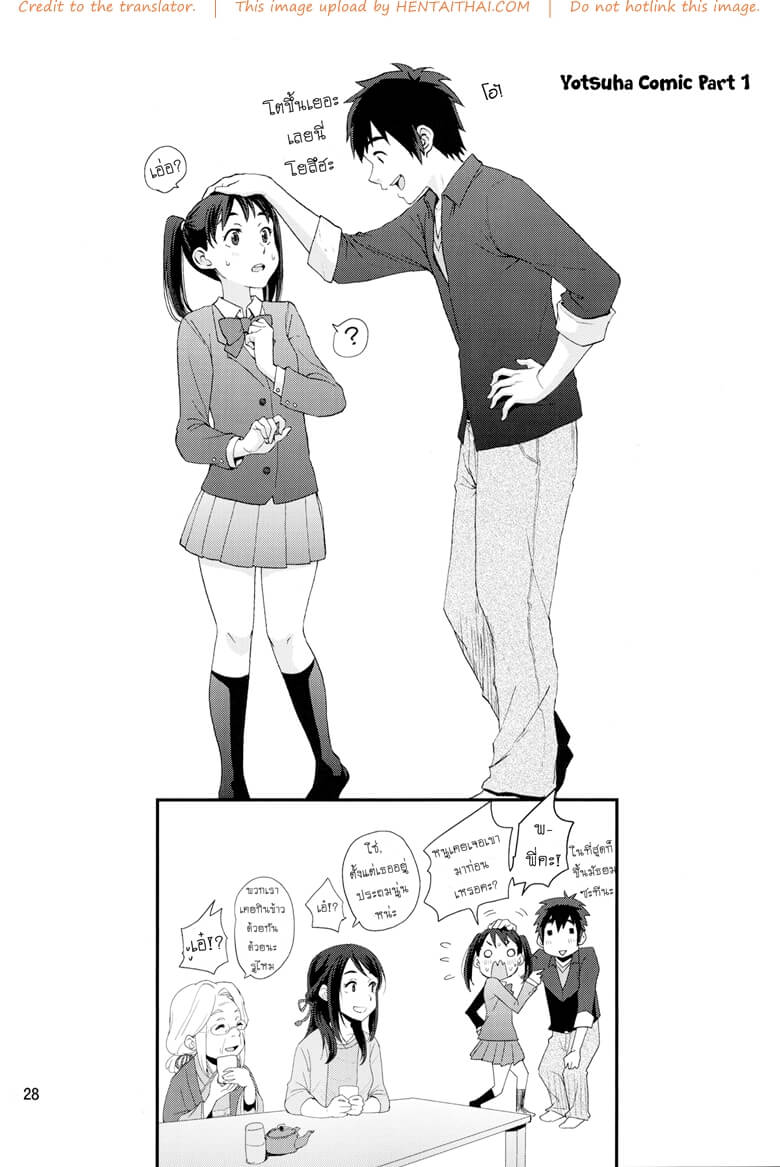 สลับรัก วันคู่เขา วันคี่เธอ (C92) [Local Kintas (Coelacanth)] & and & (Kimi no Na wa.)-24