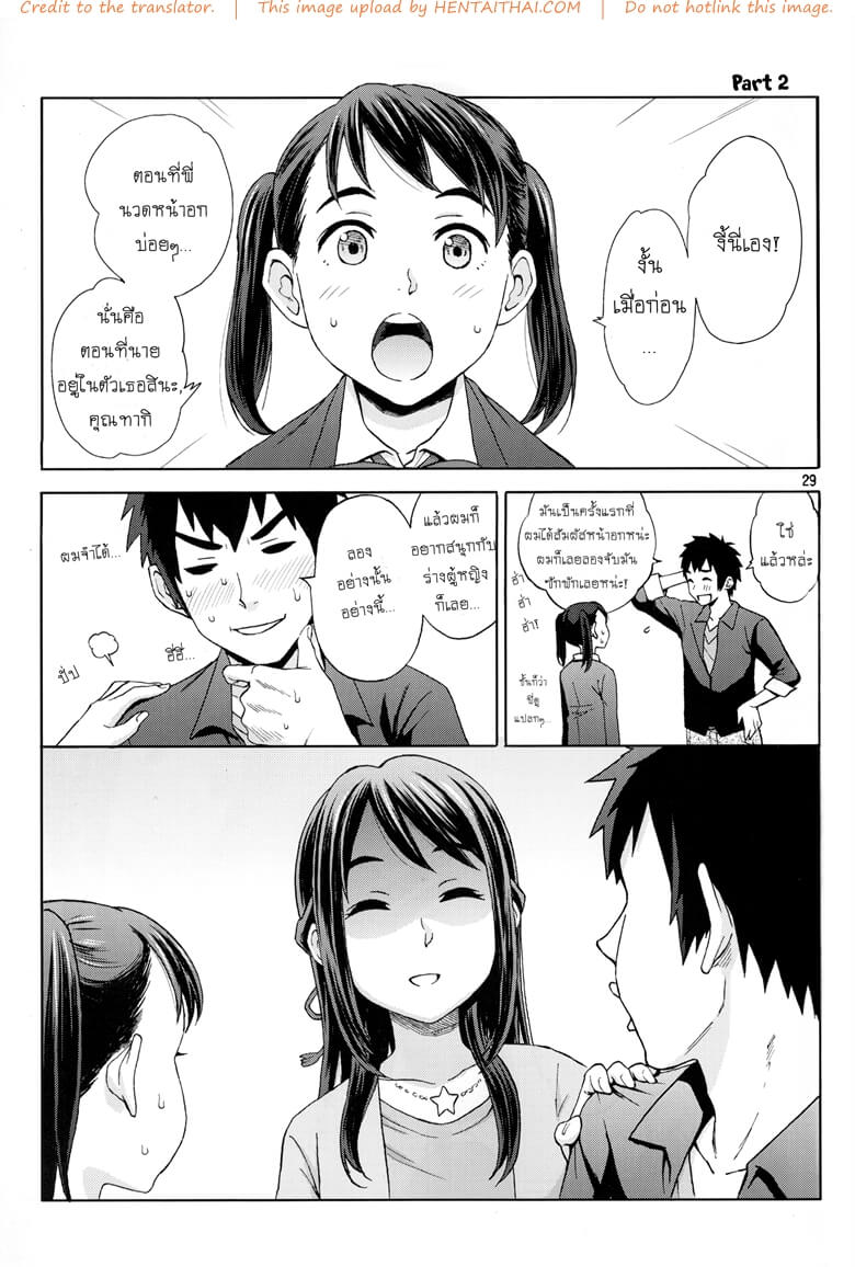 สลับรัก วันคู่เขา วันคี่เธอ (C92) [Local Kintas (Coelacanth)] & and & (Kimi no Na wa.)-25