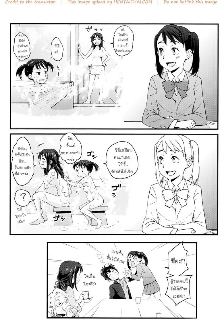 สลับรัก วันคู่เขา วันคี่เธอ (C92) [Local Kintas (Coelacanth)] & and & (Kimi no Na wa.)-28