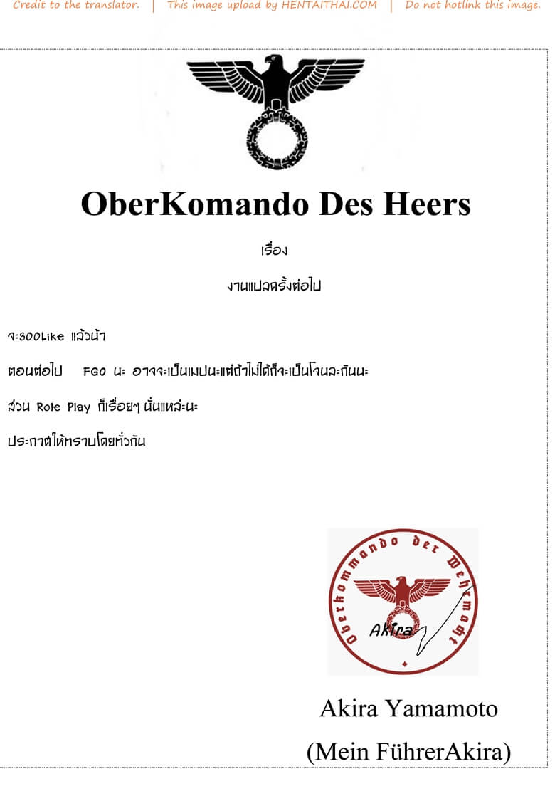 สลับรัก วันคู่เขา วันคี่เธอ (C92) [Local Kintas (Coelacanth)] & and & (Kimi no Na wa.)-29