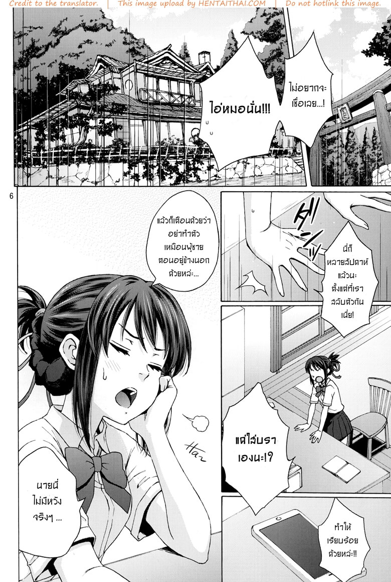 สลับรัก วันคู่เขา วันคี่เธอ (C92) [Local Kintas (Coelacanth)] & and & (Kimi no Na wa.)-3