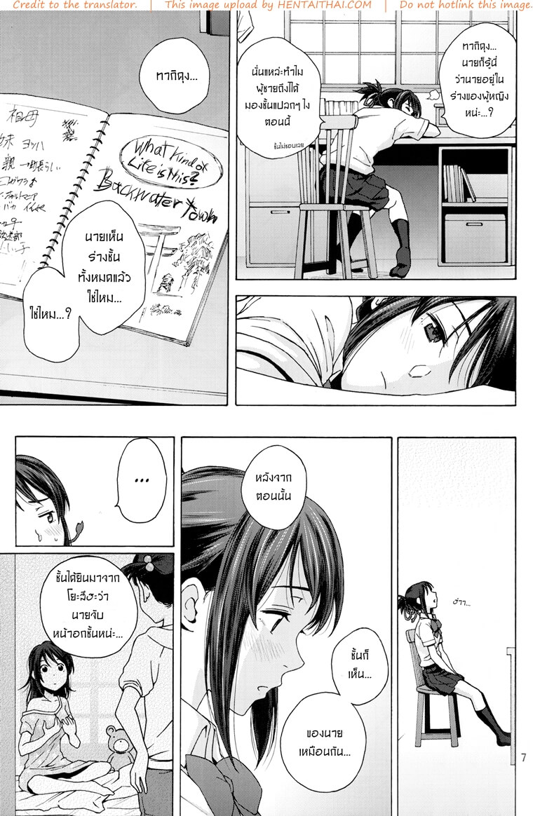 สลับรัก วันคู่เขา วันคี่เธอ (C92) [Local Kintas (Coelacanth)] & and & (Kimi no Na wa.)-4