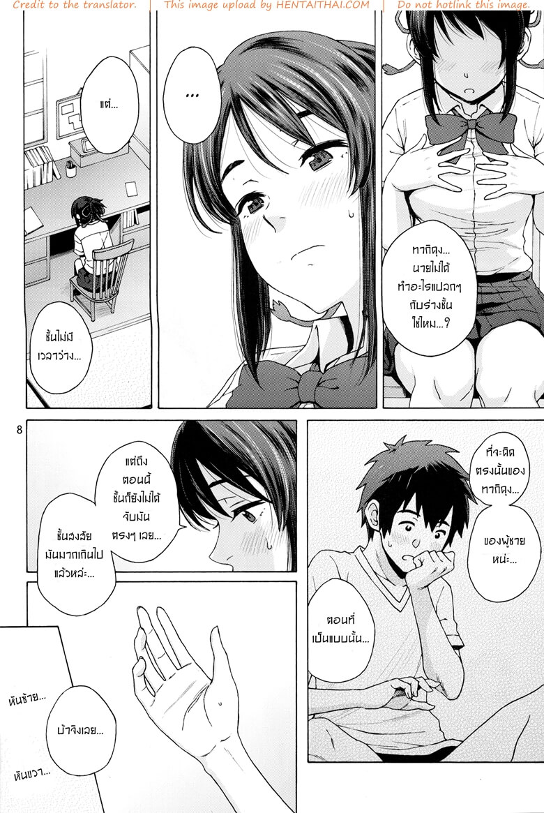 สลับรัก วันคู่เขา วันคี่เธอ (C92) [Local Kintas (Coelacanth)] & and & (Kimi no Na wa.)-5