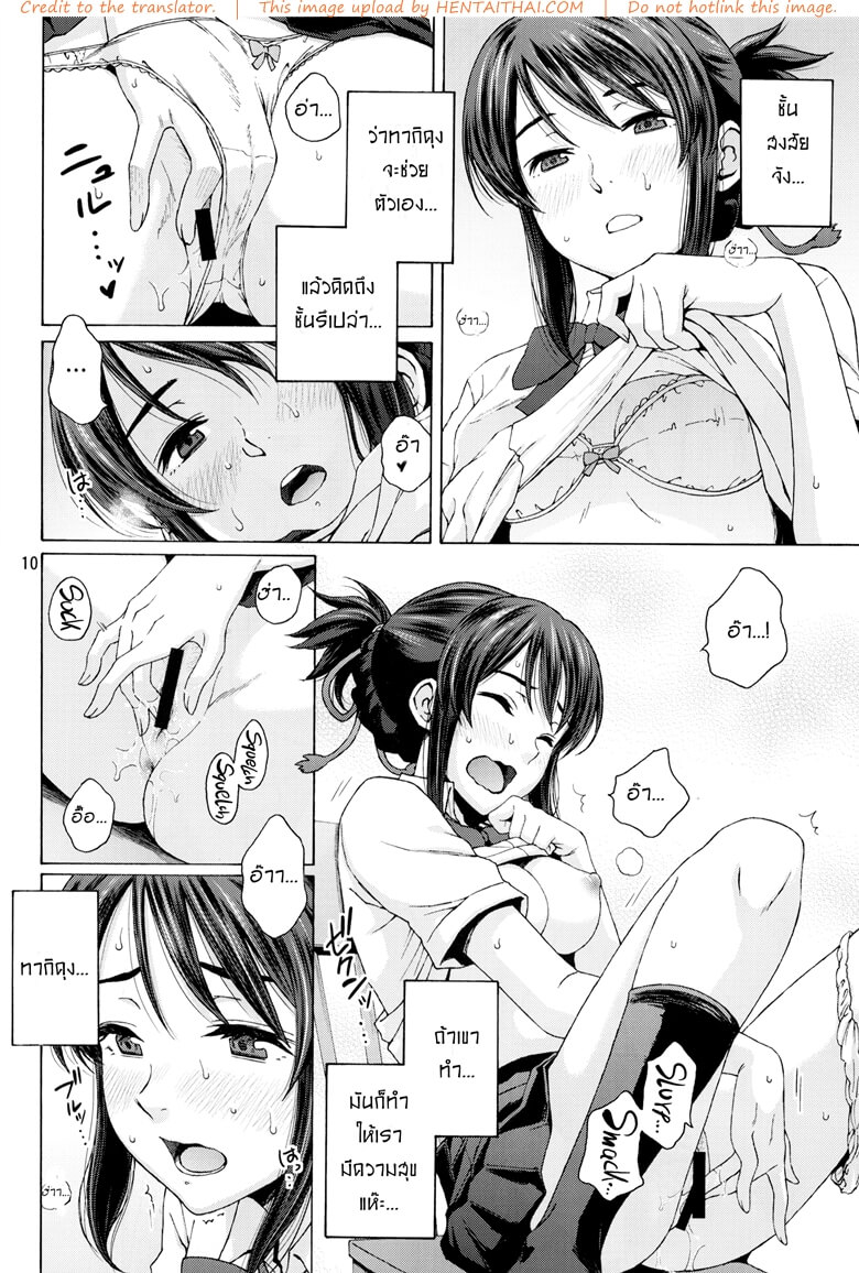 สลับรัก วันคู่เขา วันคี่เธอ (C92) [Local Kintas (Coelacanth)] & and & (Kimi no Na wa.)-7