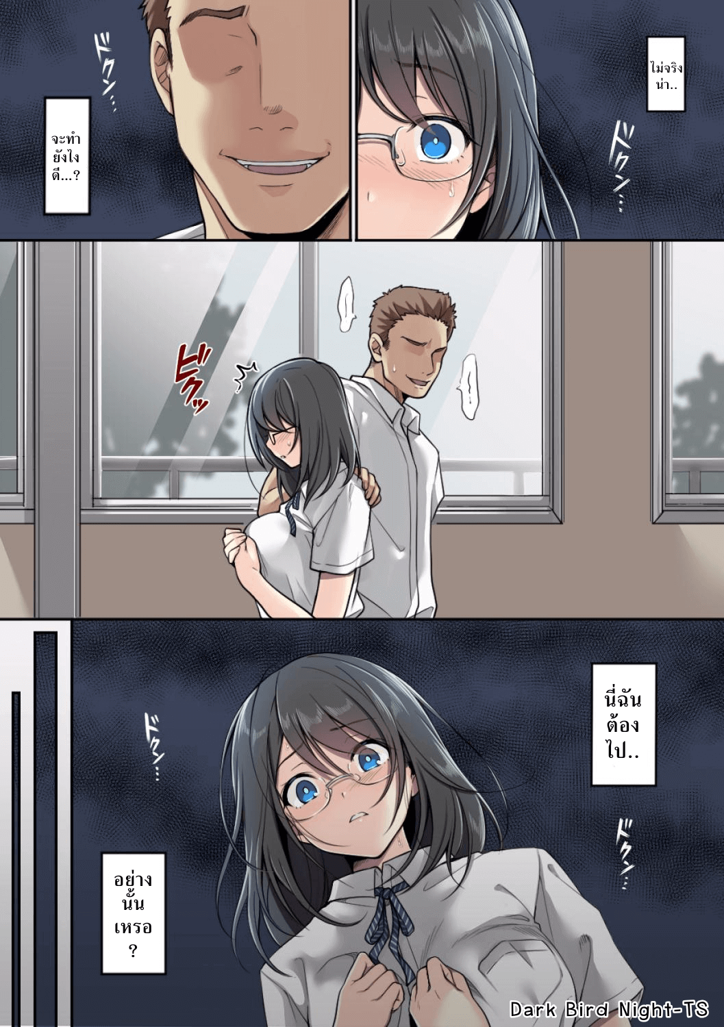 สาวน้อยผู้เลือกหนทางผิด ติดผู้ชาย 1 [Airy Socks] Kanojo no Okashita Ayamachi 1-2