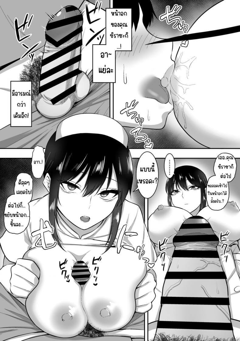 หน้าที่ของพยาบาลสาวชิราซากิ [Sanshoku Nerune] Nurse no Shirasaki-san ni Seiyoku Shori o Shite morau Hanashi16