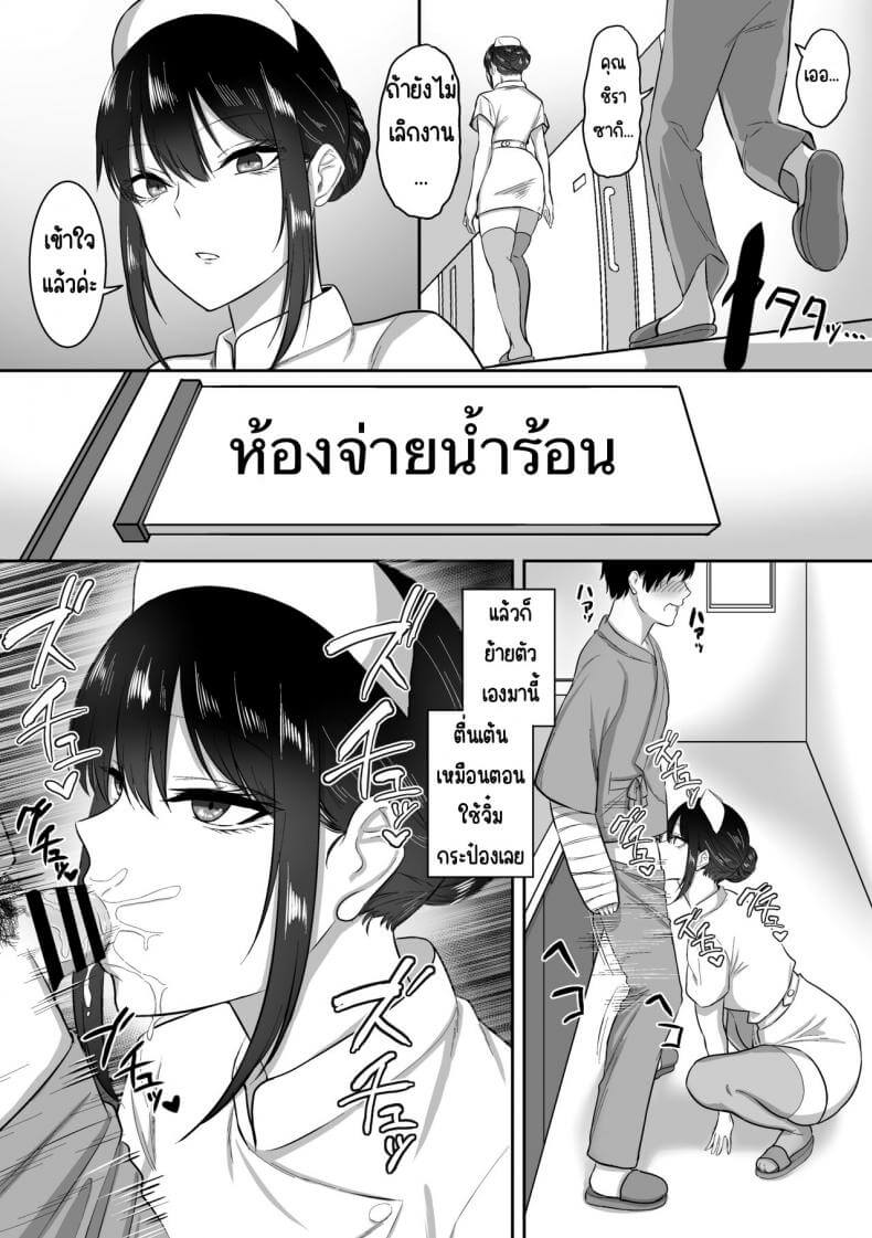 หน้าที่ของพยาบาลสาวชิราซากิ [Sanshoku Nerune] Nurse no Shirasaki-san ni Seiyoku Shori o Shite morau Hanashi20