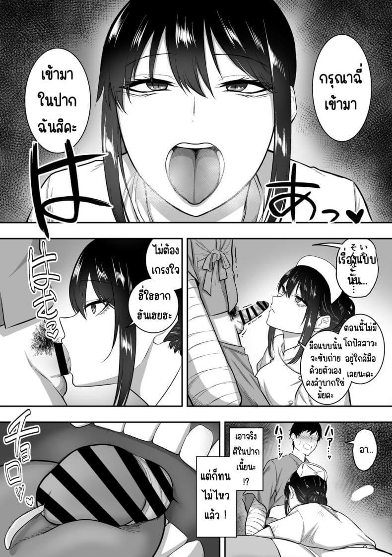 หน้าที่ของพยาบาลสาวชิราซากิ [Sanshoku Nerune] Nurse no Shirasaki-san ni Seiyoku Shori o Shite morau Hanashi22