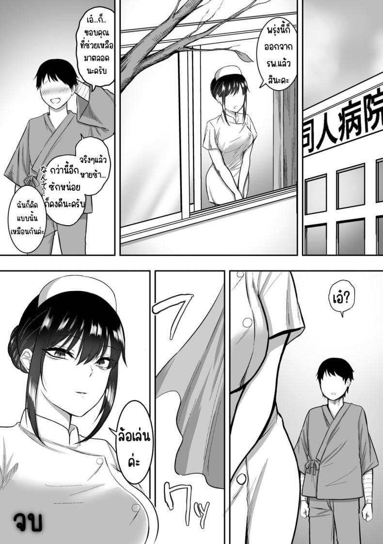 หน้าที่ของพยาบาลสาวชิราซากิ [Sanshoku Nerune] Nurse no Shirasaki-san ni Seiyoku Shori o Shite morau Hanashi44