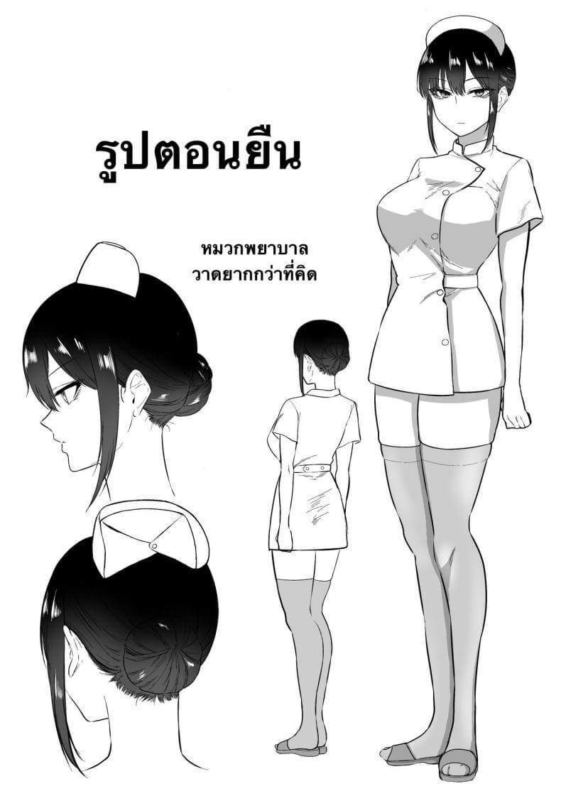 หน้าที่ของพยาบาลสาวชิราซากิ [Sanshoku Nerune] Nurse no Shirasaki-san ni Seiyoku Shori o Shite morau Hanashi45