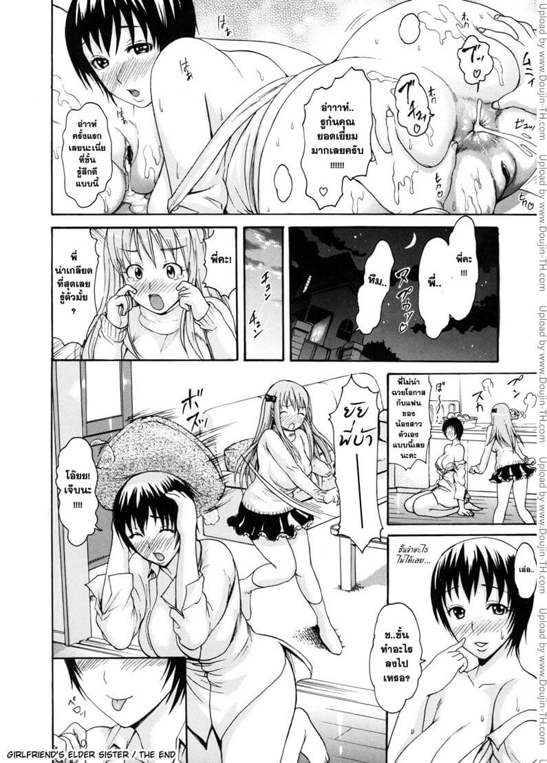 หลั่งออกมาซะเยอะ แต่ก็รู้สึกดีน่ะ [E-Musu Aki] -16