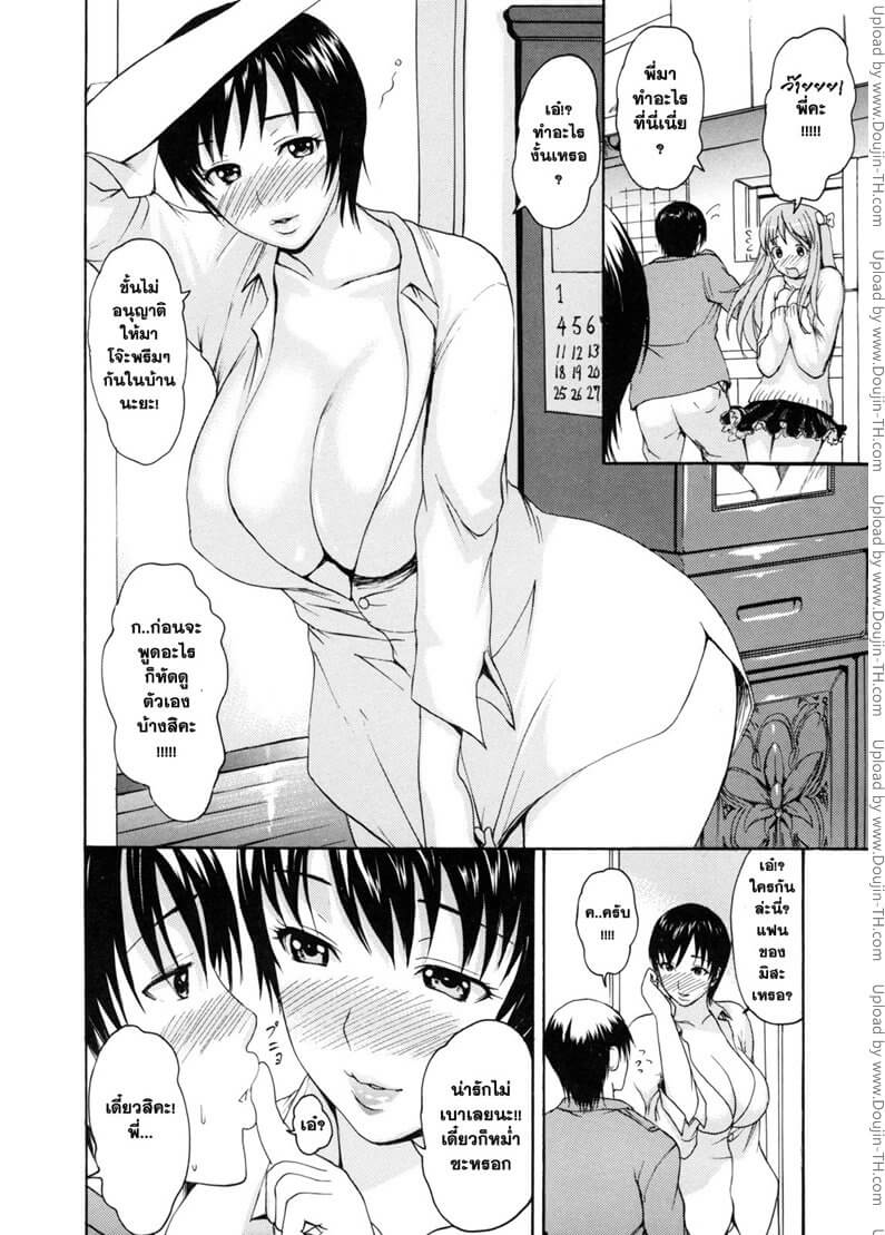 หลั่งออกมาซะเยอะ แต่ก็รู้สึกดีน่ะ [E-Musu Aki] -4