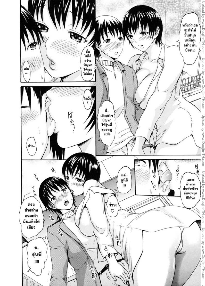 หลั่งออกมาซะเยอะ แต่ก็รู้สึกดีน่ะ [E-Musu Aki] -6