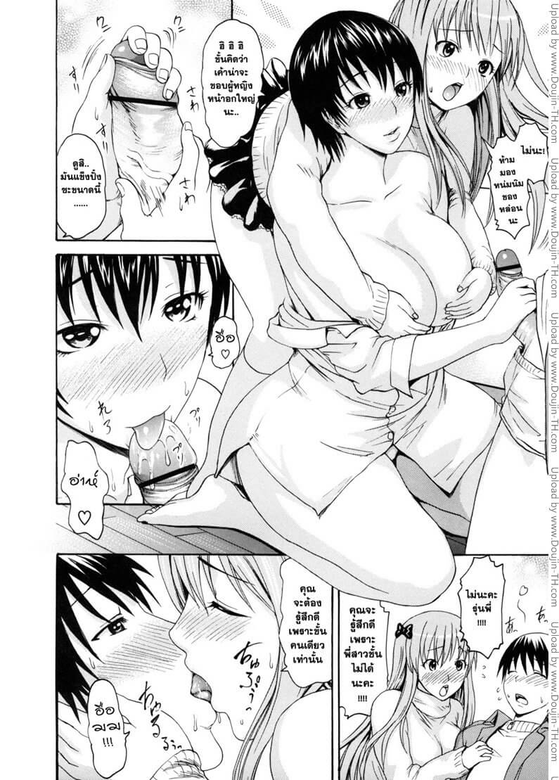 หลั่งออกมาซะเยอะ แต่ก็รู้สึกดีน่ะ [E-Musu Aki] -8