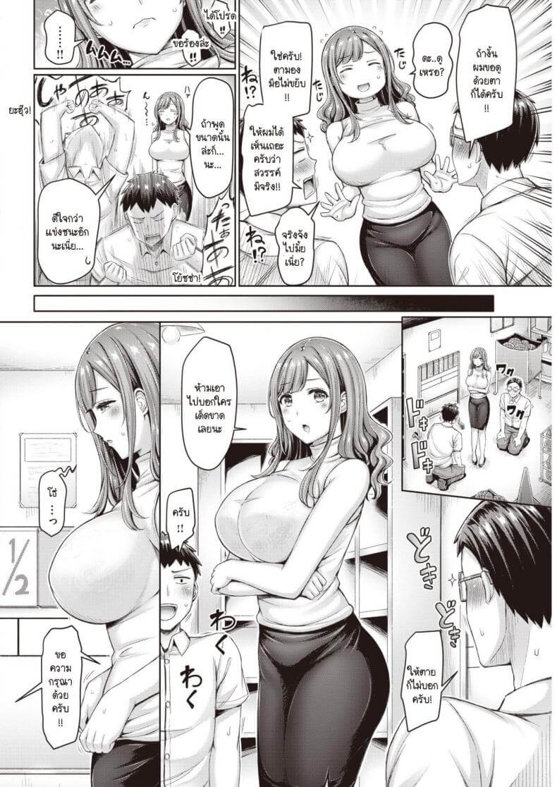 อาจารย์ฝึกสอนร้อนรัก [Okumoto Yuuta] Aa Seisyun no Double Dribble 04