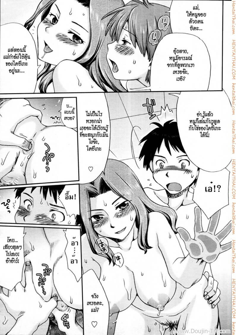อาบน้ำด้วยกันตลอดเลยนะคะ [Souko Souji] -17