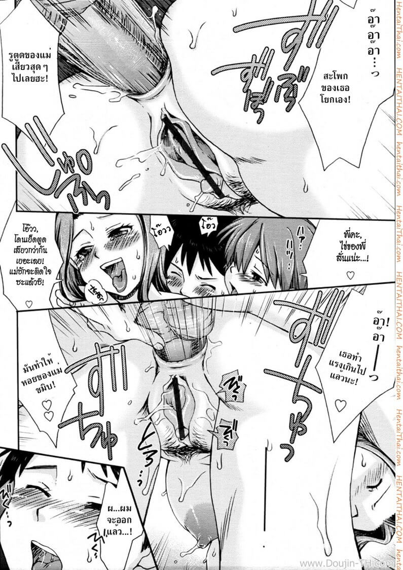 อาบน้ำด้วยกันตลอดเลยนะคะ [Souko Souji] -18