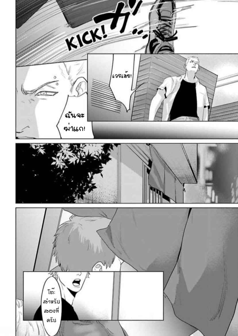 อาราตะ พี่ชายให้เช่า ตอนที่ 8 Amaetai Kemono Arata (The Beast That Yearns to be Tamed) Boys Love (16)