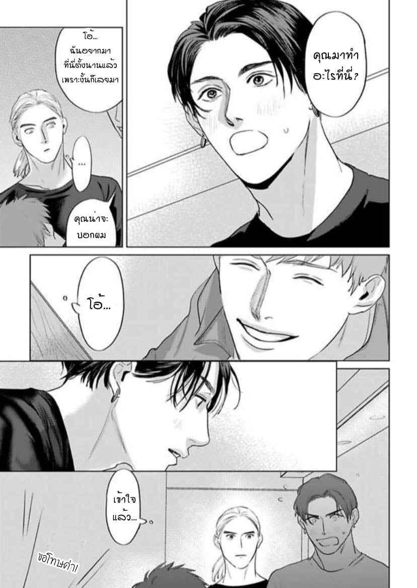 อาราตะ พี่ชายให้เช่า ตอนที่ 8 Amaetai Kemono Arata (The Beast That Yearns to be Tamed) Boys Love (18)