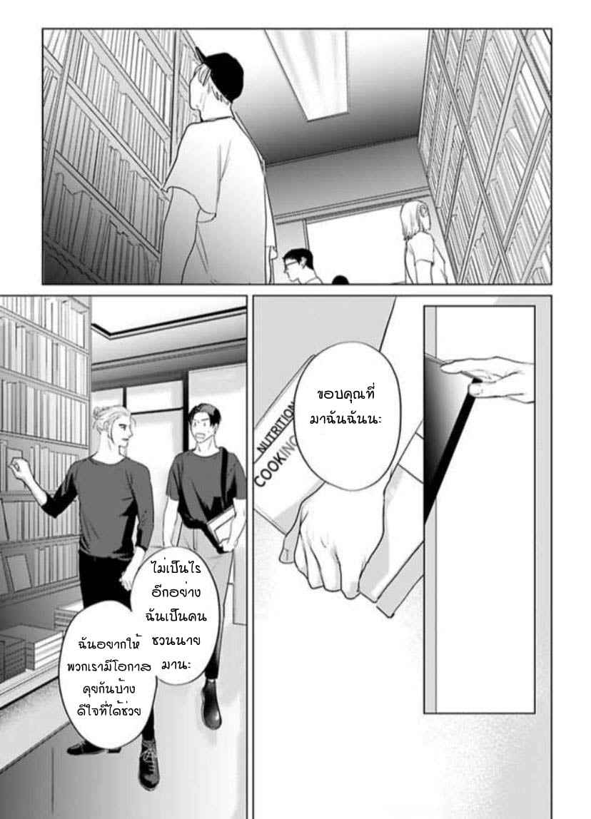 อาราตะ พี่ชายให้เช่า ตอนที่ 8 Amaetai Kemono Arata (The Beast That Yearns to be Tamed) Boys Love ( (2)