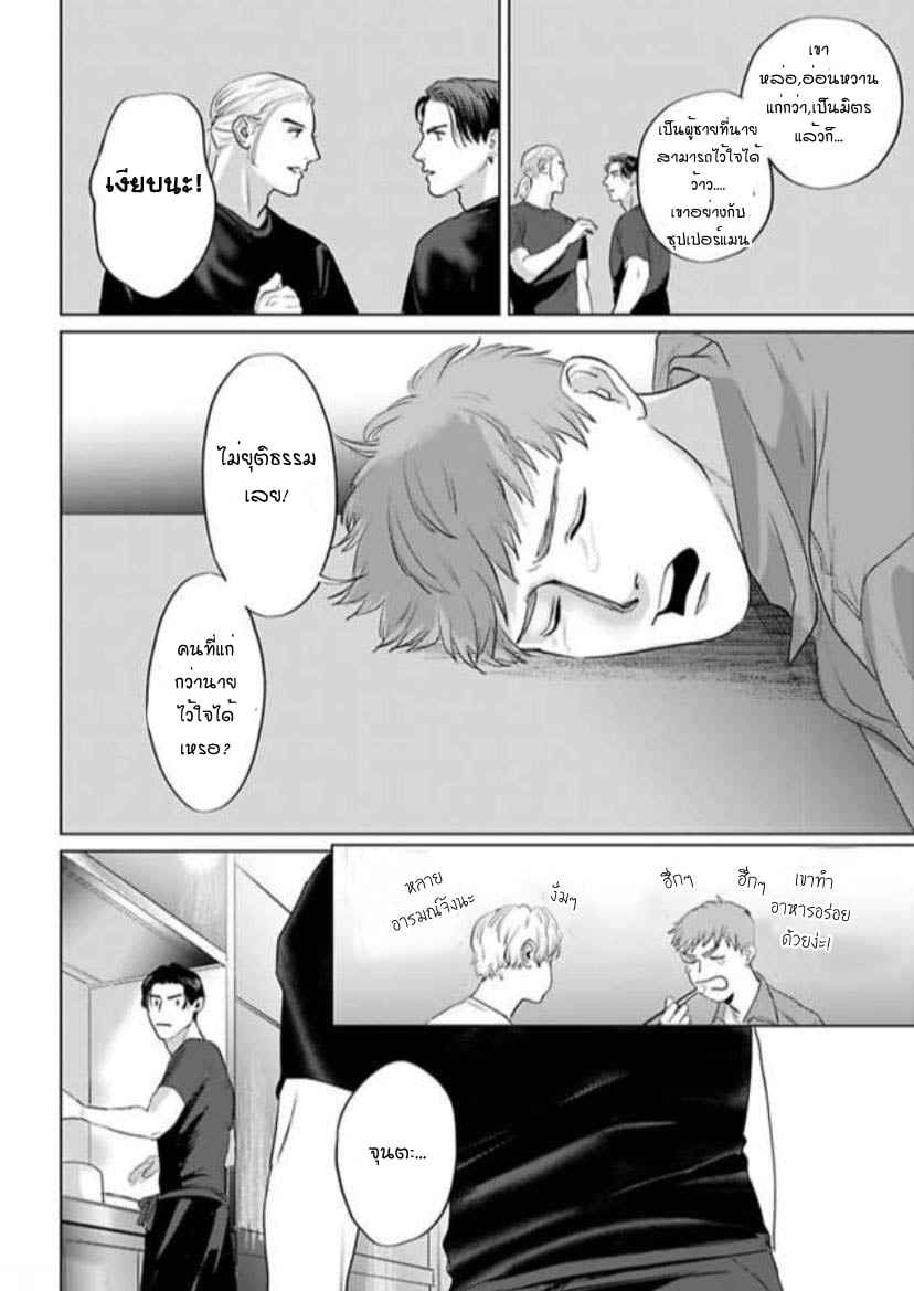 อาราตะ พี่ชายให้เช่า ตอนที่ 8 Amaetai Kemono Arata (The Beast That Yearns to be Tamed) Boys Love (22)