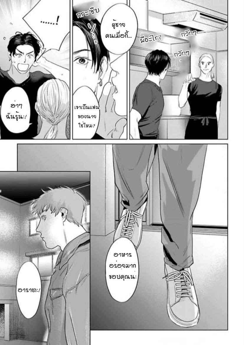 อาราตะ พี่ชายให้เช่า ตอนที่ 8 Amaetai Kemono Arata (The Beast That Yearns to be Tamed) Boys Love (23)