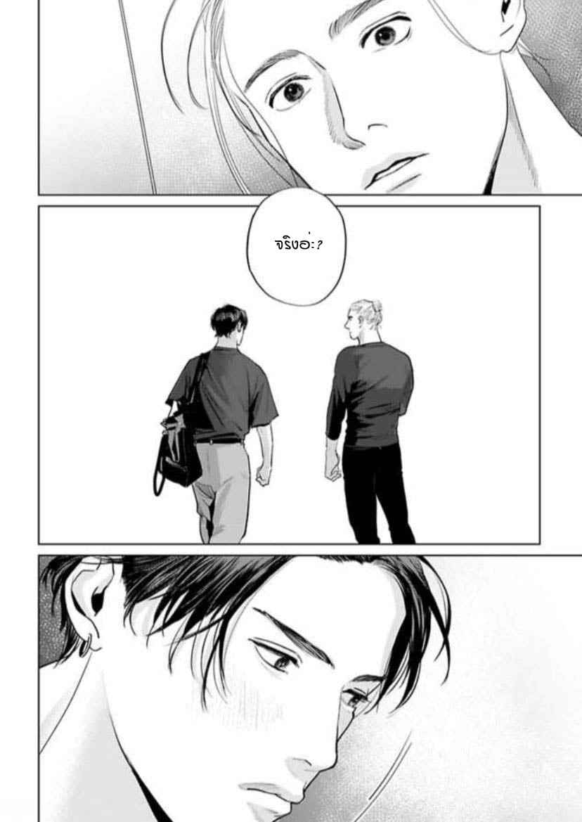 อาราตะ พี่ชายให้เช่า ตอนที่ 8 Amaetai Kemono Arata (The Beast That Yearns to be Tamed) Boys Love ( (4)