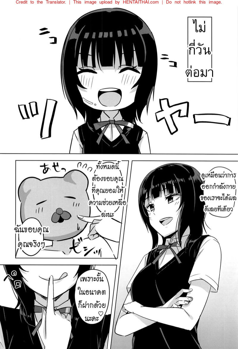 อื้ม จะหม่ำล่ะน้า Bokura no Love Live 27) [Enokoro Kurage (NOSA)] Hachamecha Exercise -17