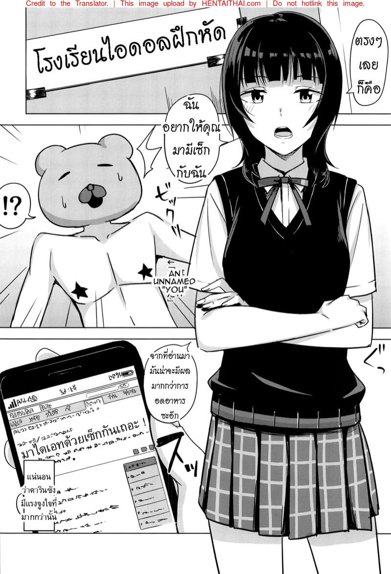 อื้ม จะหม่ำล่ะน้า Bokura no Love Live 27) [Enokoro Kurage (NOSA)] Hachamecha Exercise -3