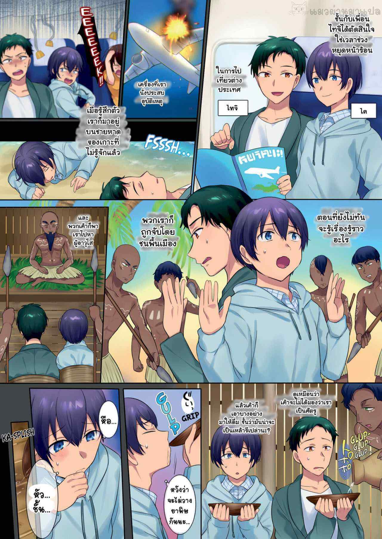 เทศกาลเปิดซิงสาวชาวเกาะ [TSF no F (Hiiragi Popura)]-2