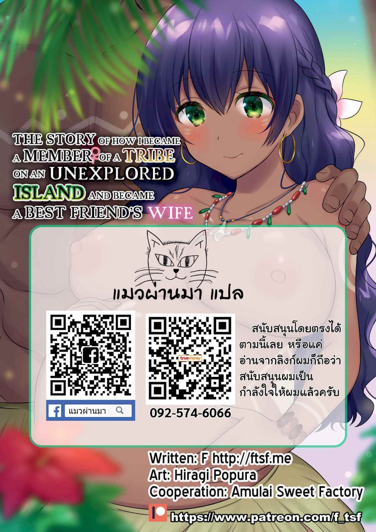 เทศกาลเปิดซิงสาวชาวเกาะ [TSF no F (Hiiragi Popura)]-38