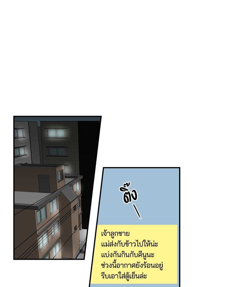 เพื่อนรักข้างหลัง จากหน้าต่าง ตอนที่ 4 Window to Window09