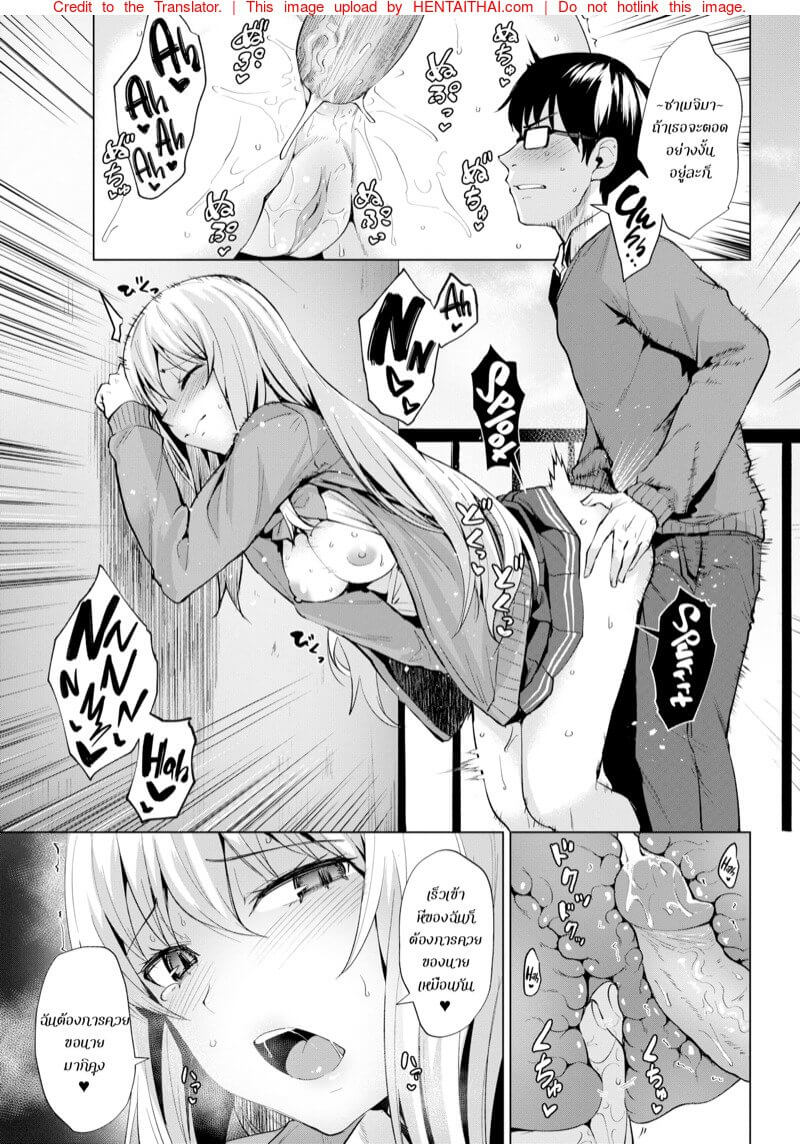 เรียนเสริมเพิ่มเติมความรู้ [Coupe] Smashing -10