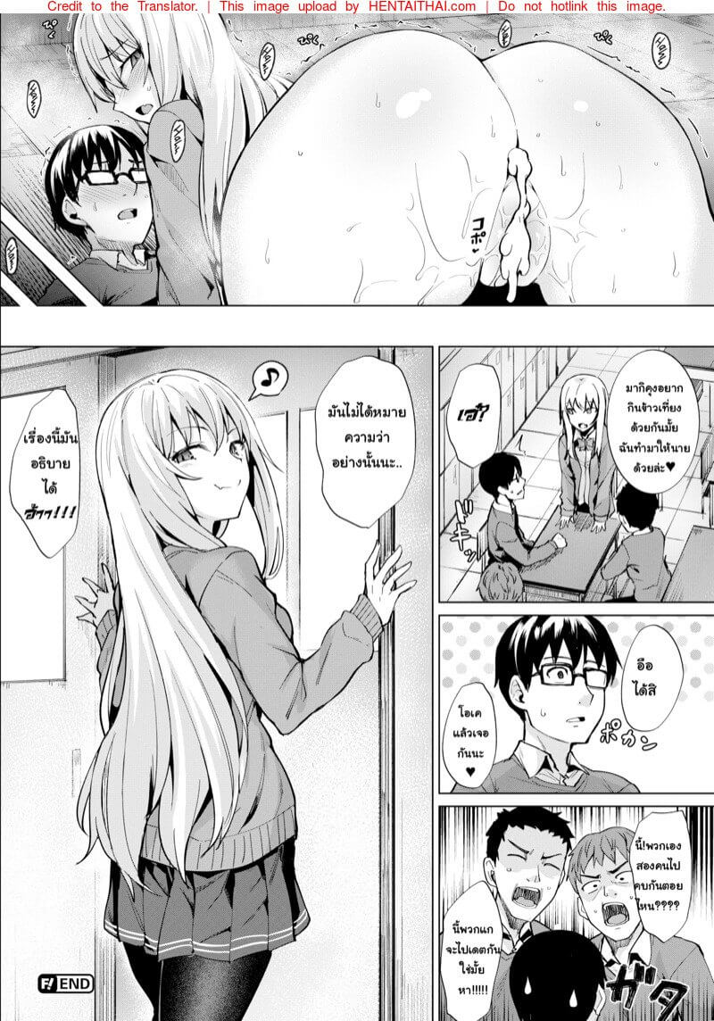 เรียนเสริมเพิ่มเติมความรู้ [Coupe] Smashing -14