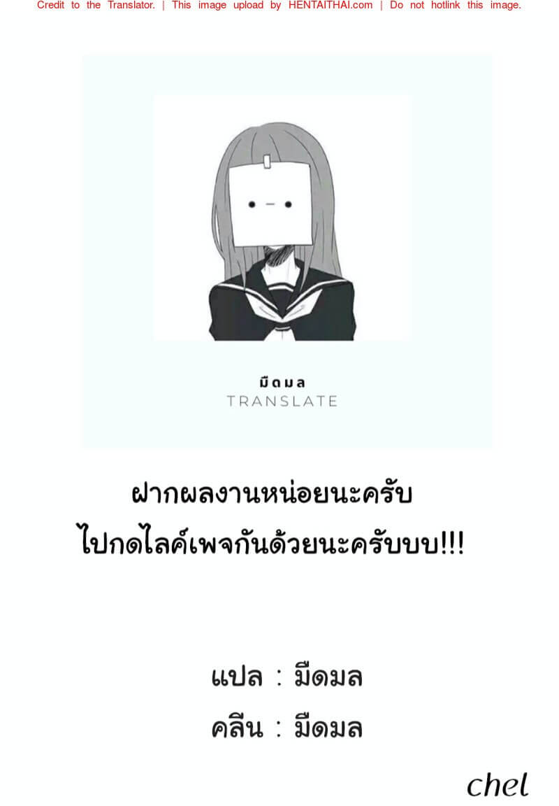 เรียนเสริมเพิ่มเติมความรู้ [Coupe] Smashing -15