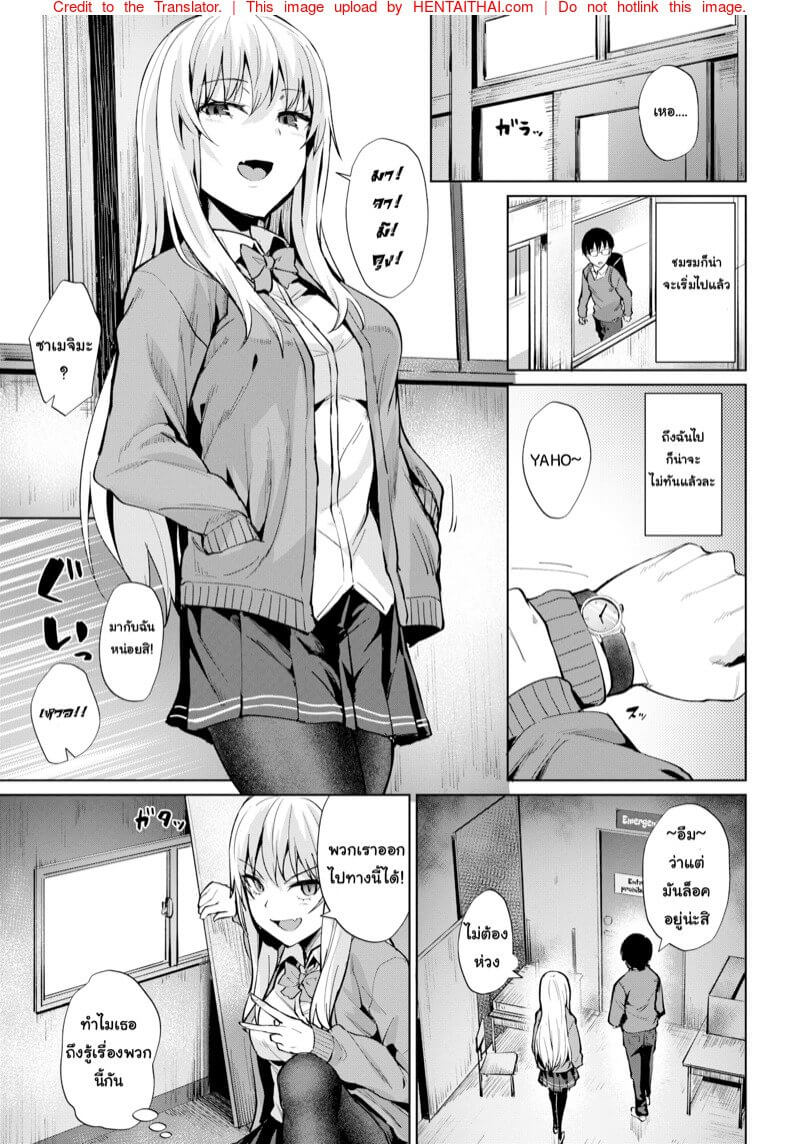 เรียนเสริมเพิ่มเติมความรู้ [Coupe] Smashing -3