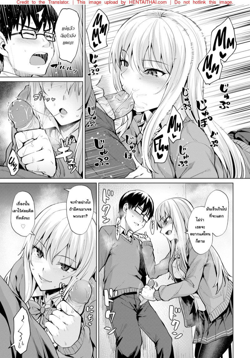 เรียนเสริมเพิ่มเติมความรู้ [Coupe] Smashing -6