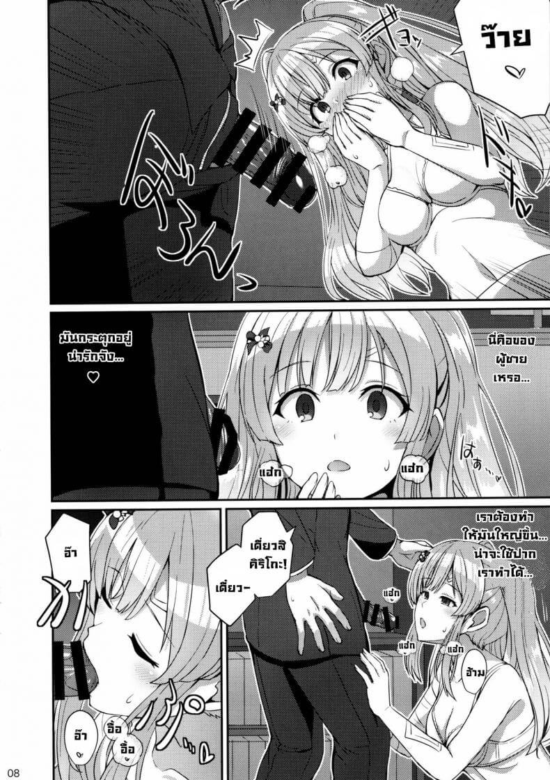 เสน่ห์ของคิริโกะ 07