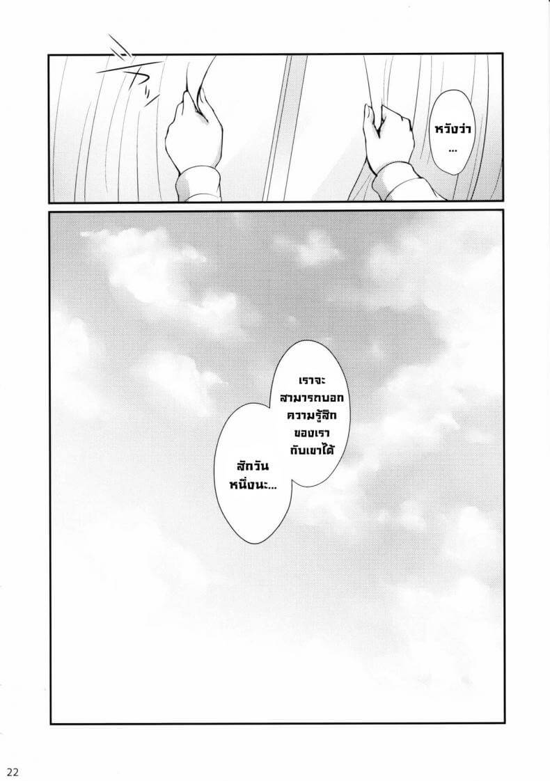 เสน่ห์ของคิริโกะ 21