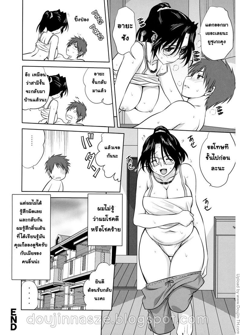 เสน่ห์สาวแว่น อร่อยจังเลย l Neighbor -20 เสน่ห์สาวแว่น อร่อยจังเลย l Neighbor -20