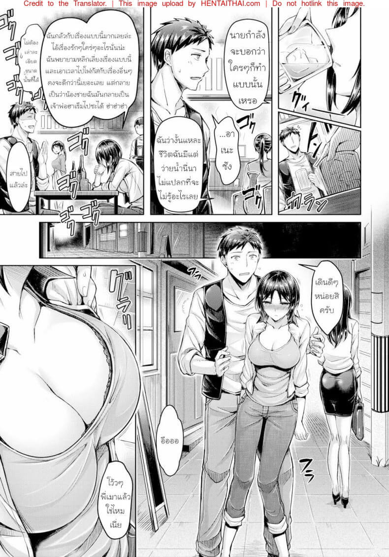 เสียท่านักกีฬาว่ายน้ำ [Okumoto Yuta] All About Ane-san -3