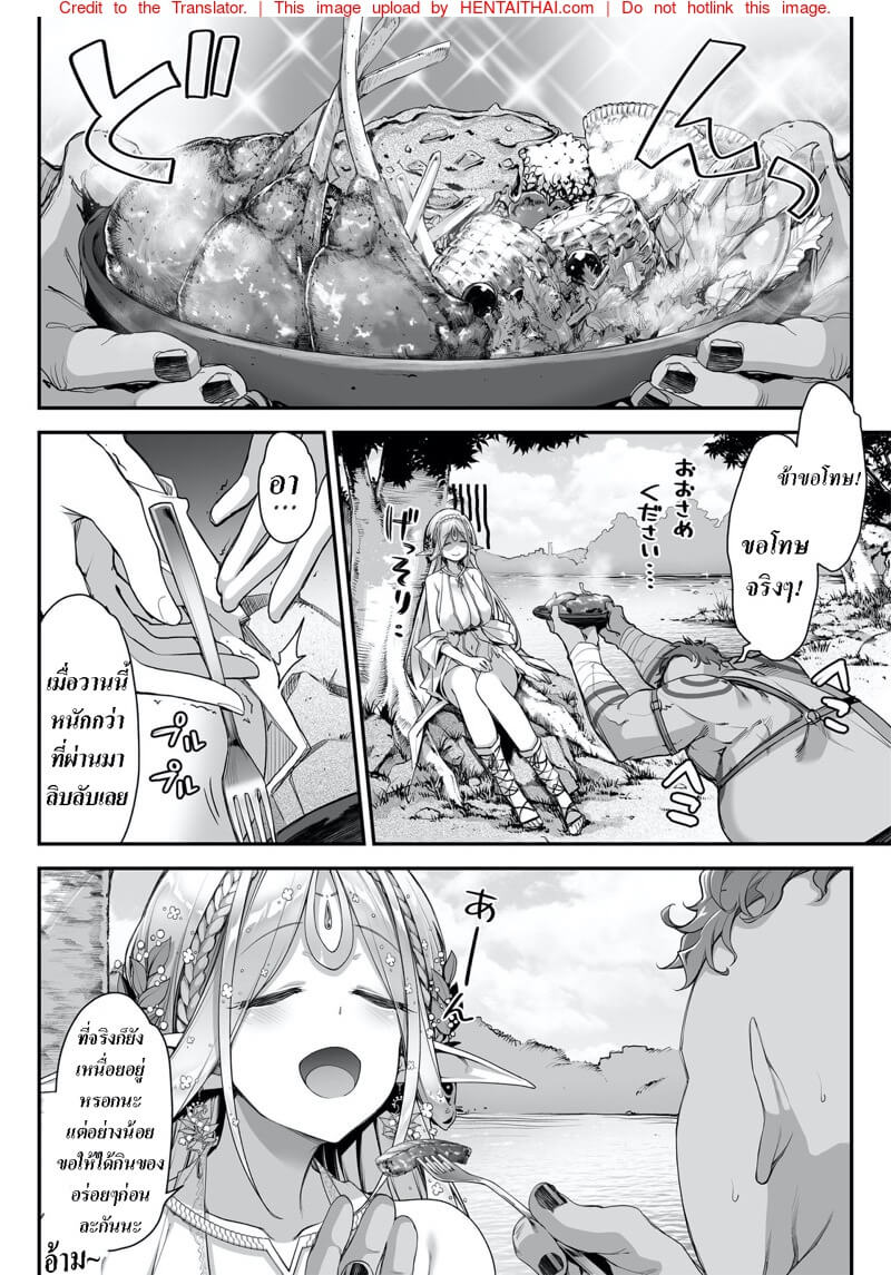 เอลฟ์ติดใจจัดให้ไวเลย [Ichinose Land] Midara na Elf-san wa Orc-kun ga Osuki -13