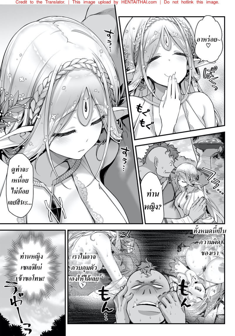 เอลฟ์ติดใจจัดให้ไวเลย [Ichinose Land] Midara na Elf-san wa Orc-kun ga Osuki -14