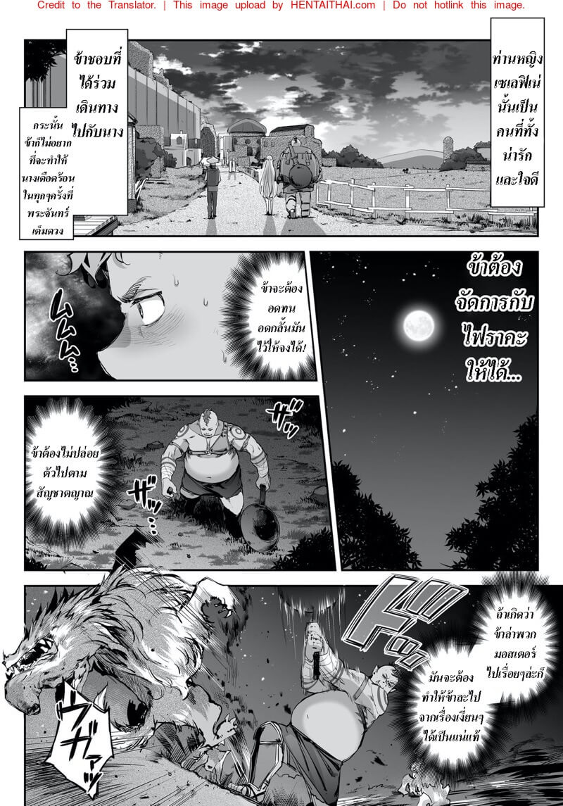 เอลฟ์ติดใจจัดให้ไวเลย [Ichinose Land] Midara na Elf-san wa Orc-kun ga Osuki -15